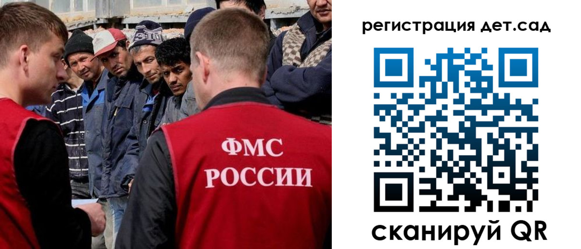 регистрация для дет. сада в Асино