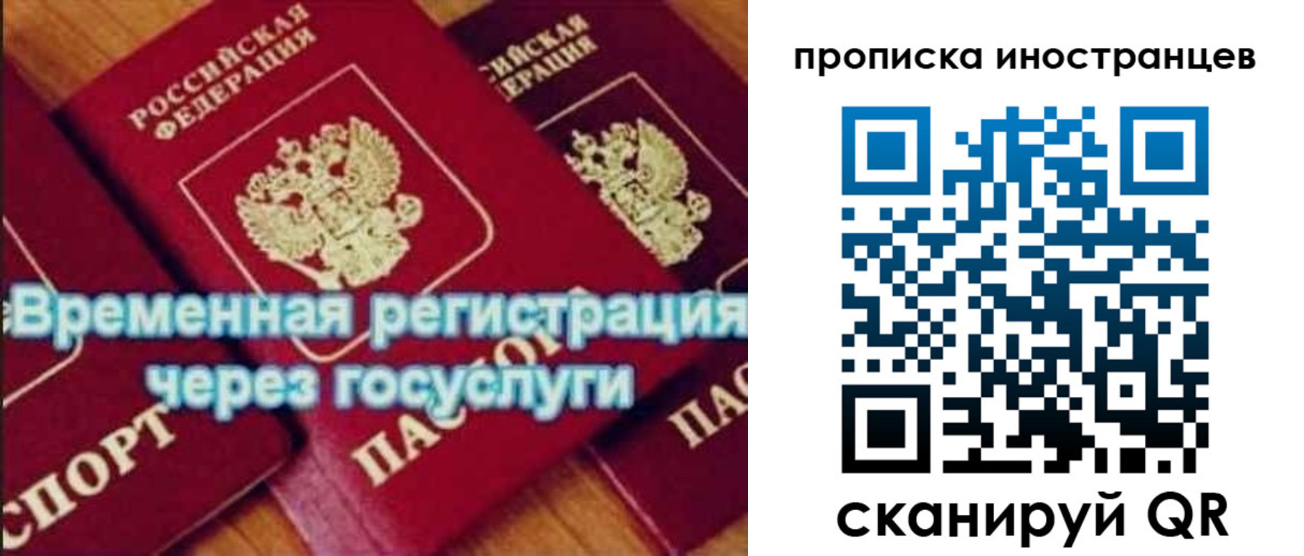 купить прописку в Асино