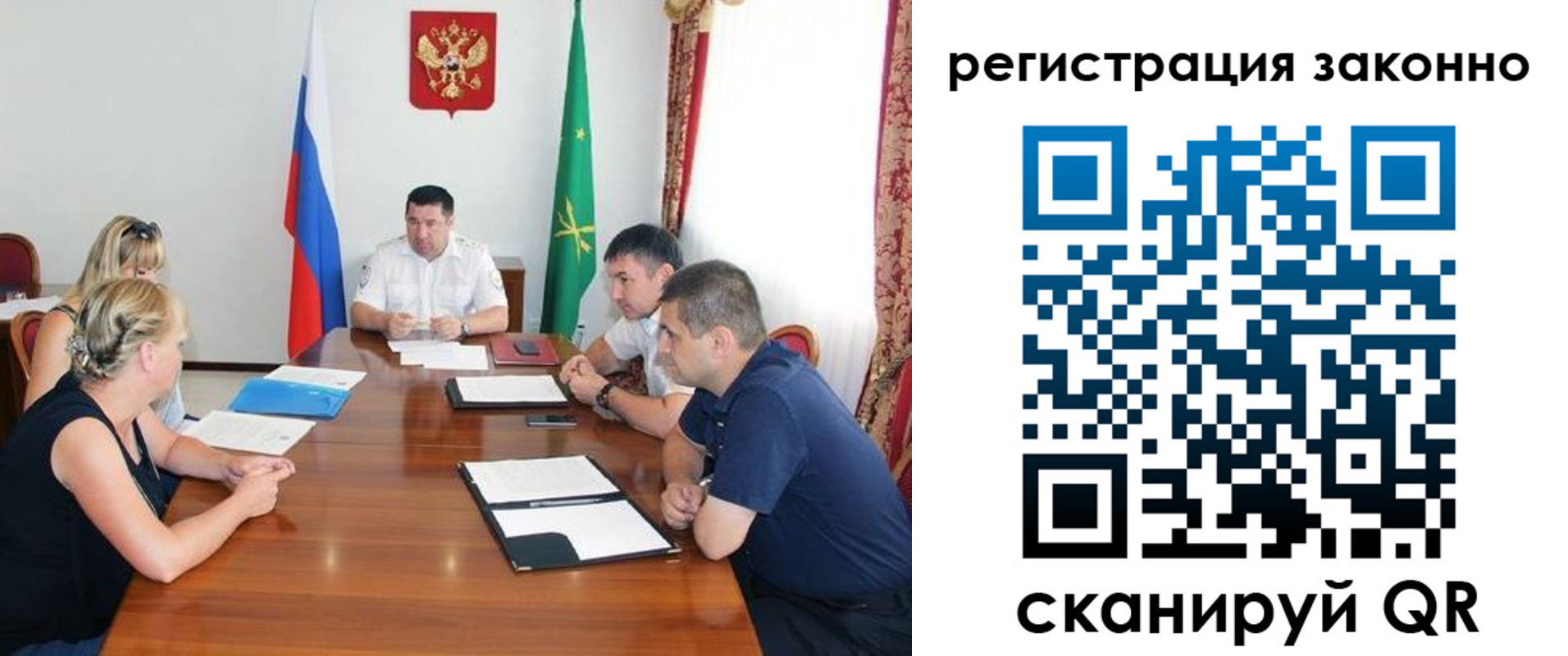 временная регистрация для школы в Асино
