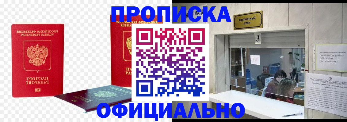 найти адрес прописки в Асино