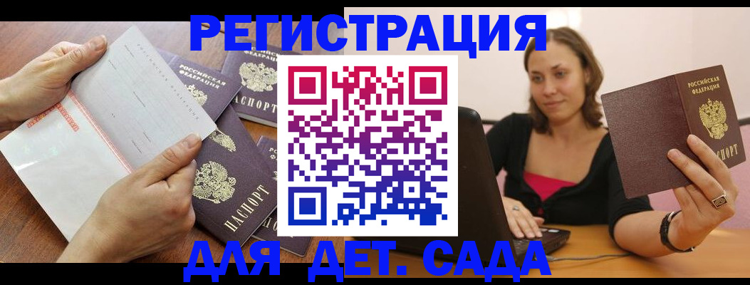 купить прописку в Асино